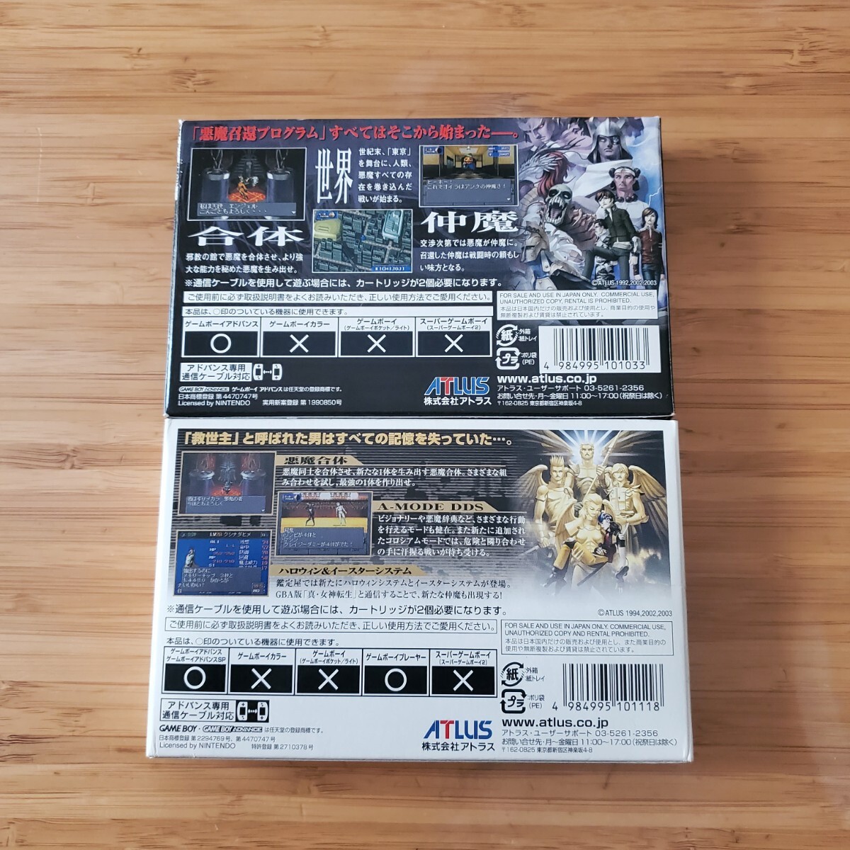 Yahoo!オークション - GBA 真・女神転生 1・2 箱説ハガキ Yahoo!オークション - GBA 真・女神転生 1・2 箱説ハガキ