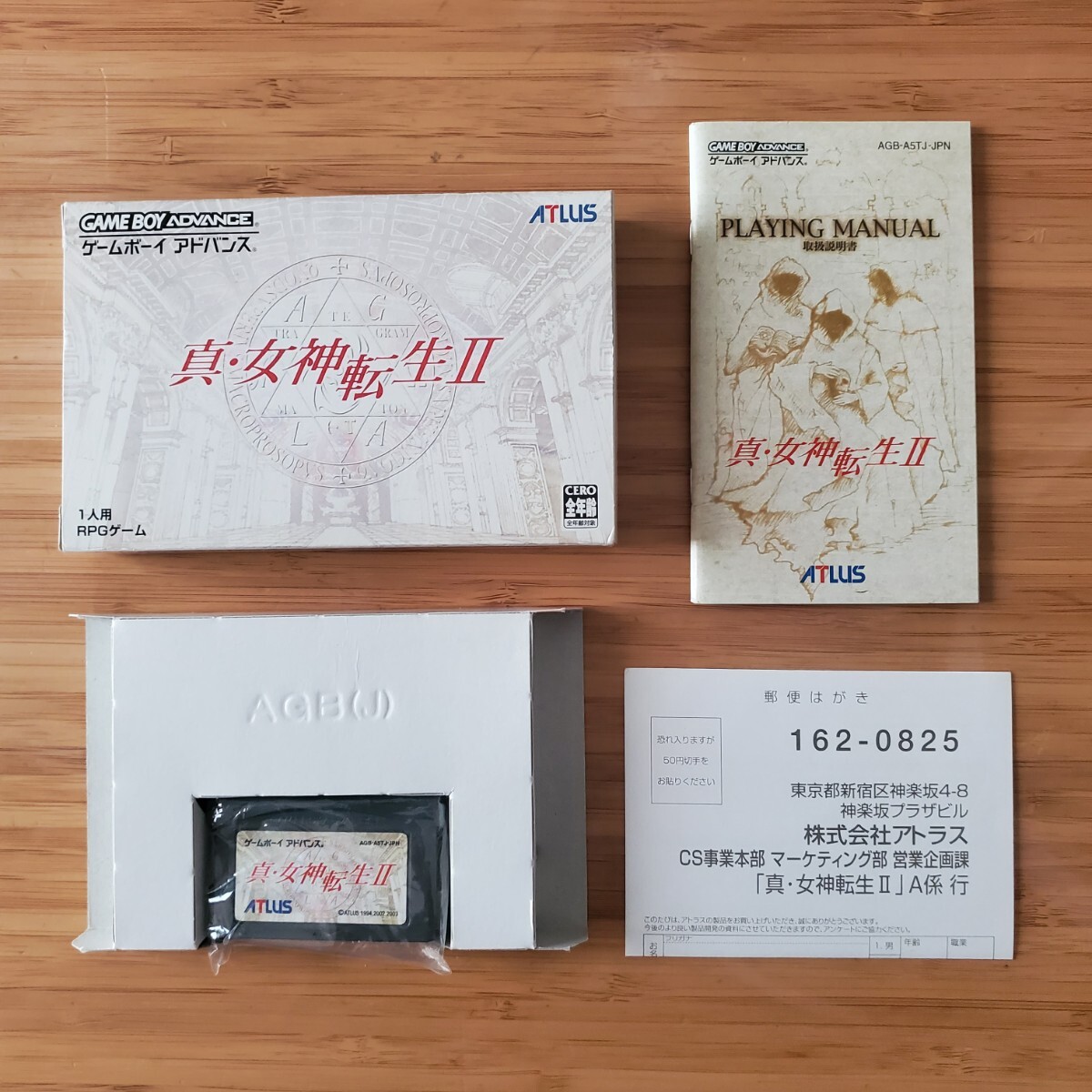 Yahoo!オークション - GBA 真・女神転生 1・2 箱説ハガキ Yahoo!オークション - GBA 真・女神転生 1・2 箱説ハガキ