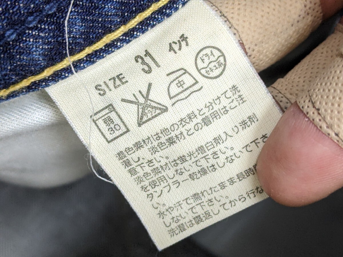 20 リーバイス 鬼ひげ ハチノス LEVI'S 505 ボールチェーン 20 リーバイス 鬼ひげ ハチノス LEVI'S 505 ボールチェーン