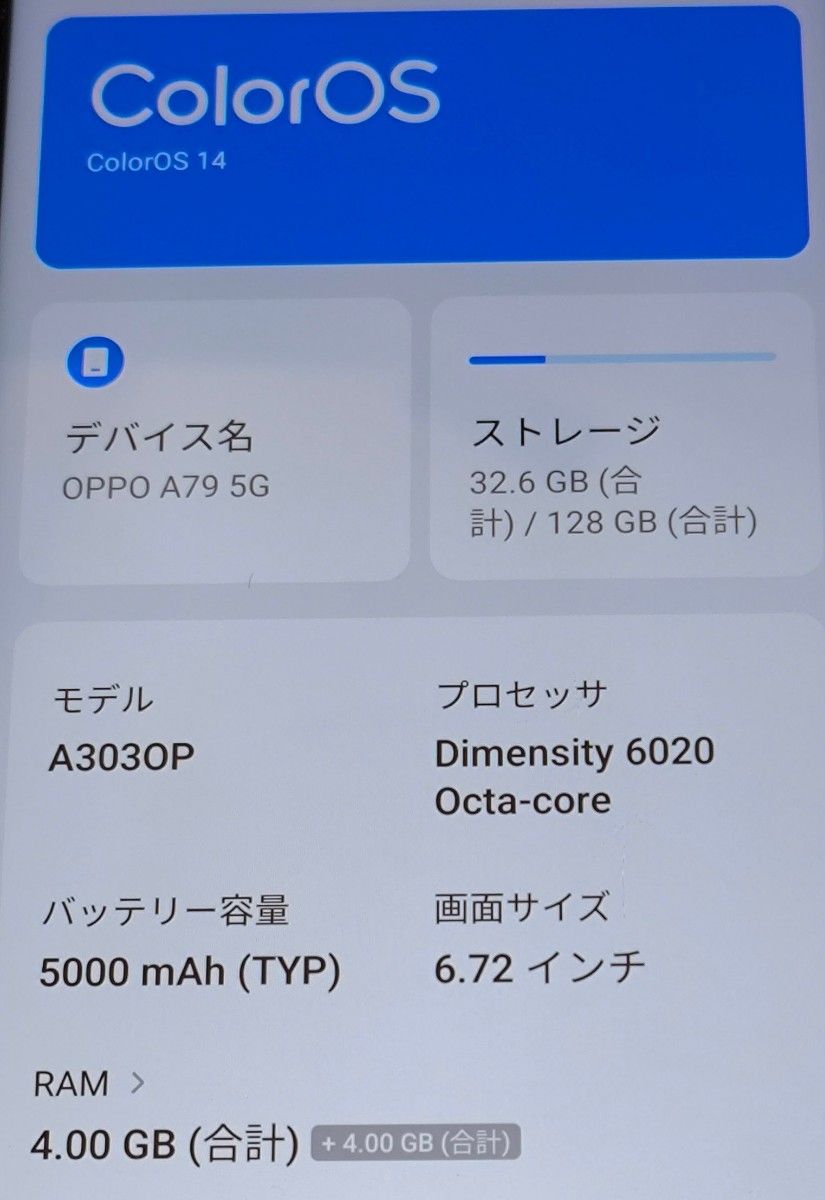 OPPO A79 5G SIMフリースマートフォン 新品同様品 グロー OPPO A79 5G SIMフリースマートフォン 新品同様品 グロー
