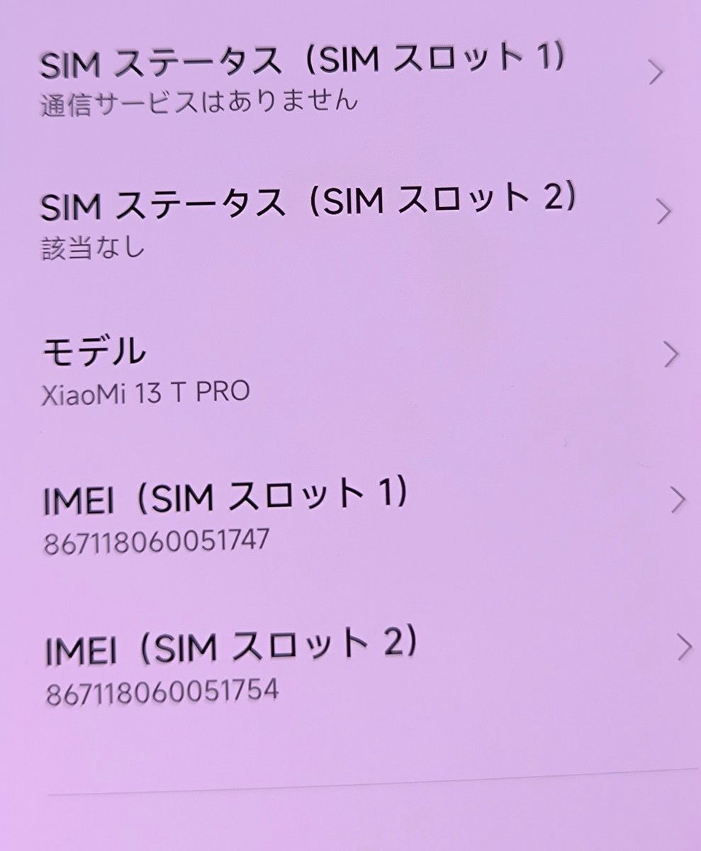 16GB+256GB Redmi K60 Ultra Xiaomi13T Pro同等品 グローバル版 16GB+256GB Redmi K60 Ultra Xiaomi13T Pro同等品 グローバル版