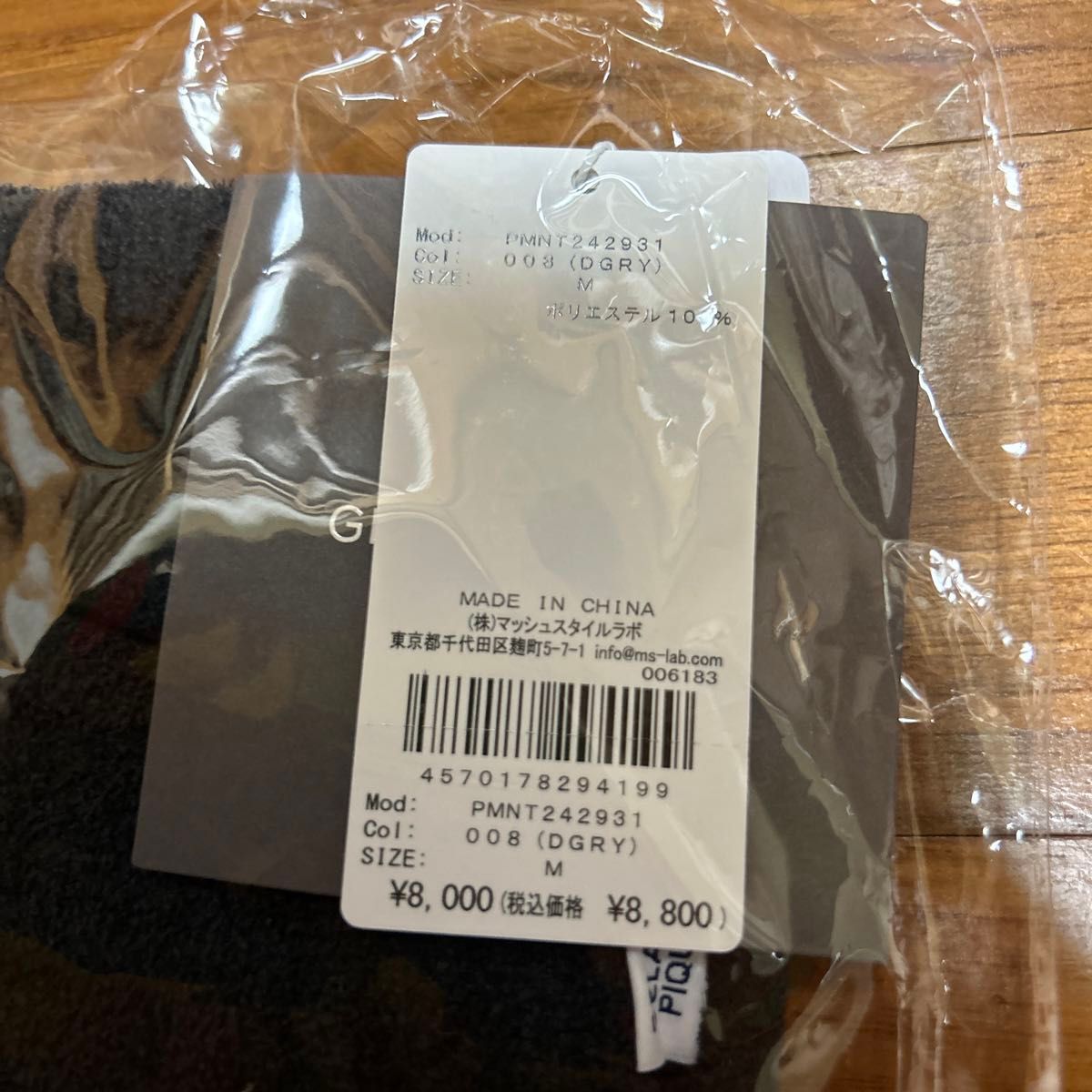 新品未使用タグ付き ジェラートピケオム ルームウェア エアモコ 新品未使用タグ付き ジェラートピケオム ルームウェア エアモコ