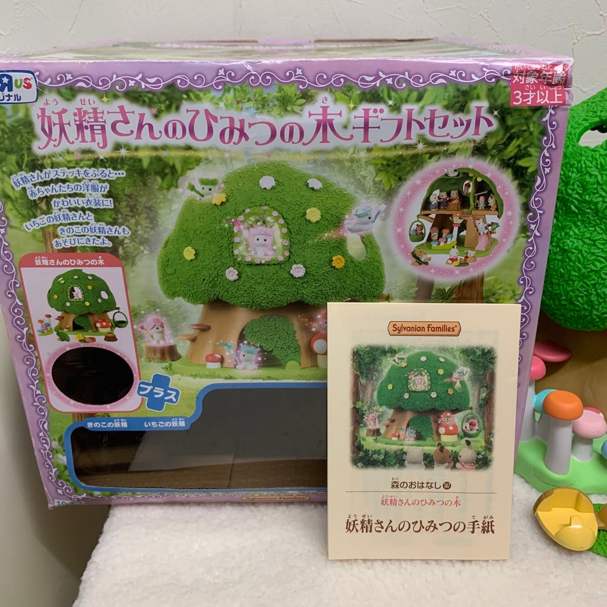 シルバニアファミリー 妖精さんのひみつの木 ギフトセット シルバニアファミリー 妖精さんのひみつの木 ギフトセット
