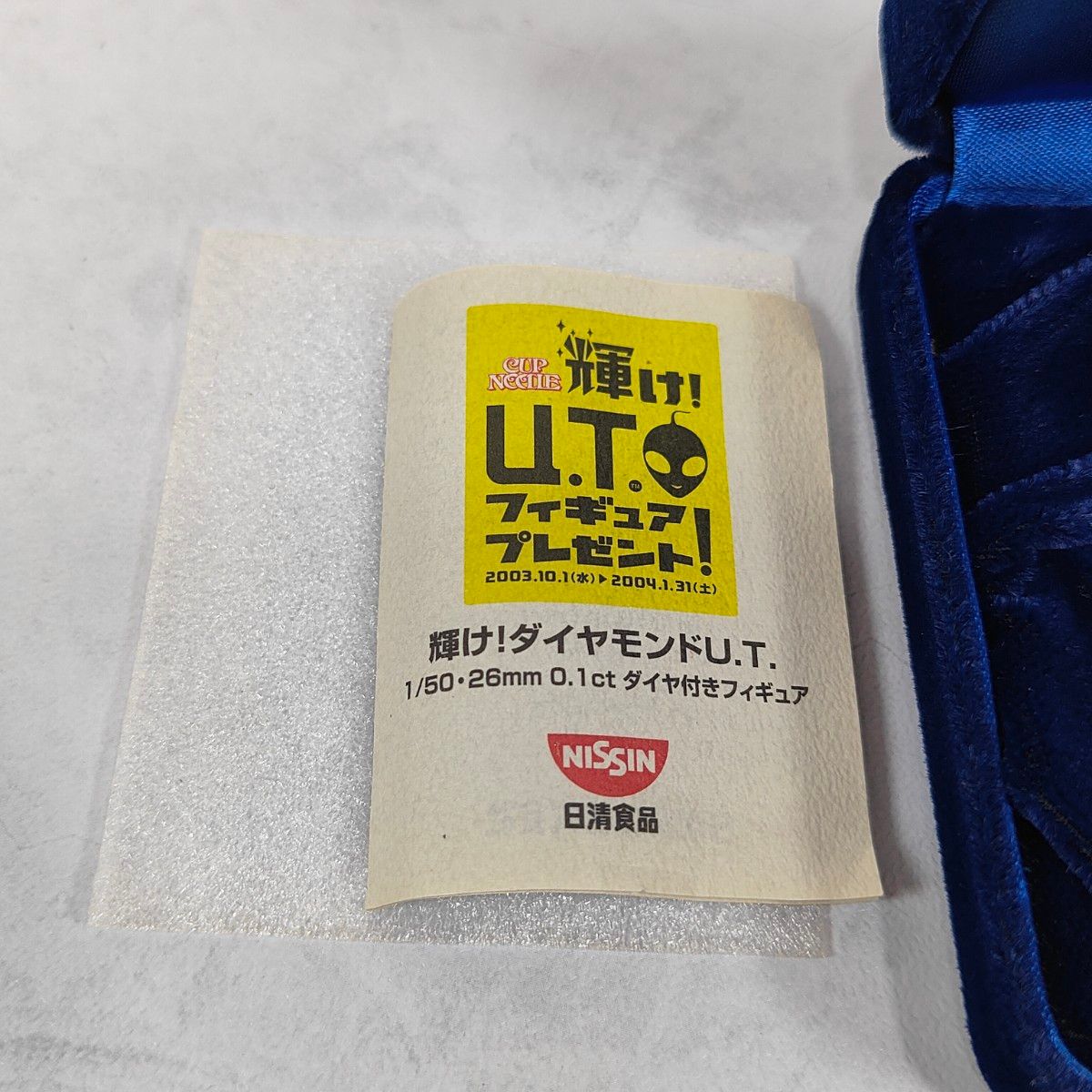非売品・懸賞】日清カップヌードル 輝け ダイヤモンド U T 非売品・懸賞】日清カップヌードル 輝け ダイヤモンド U T