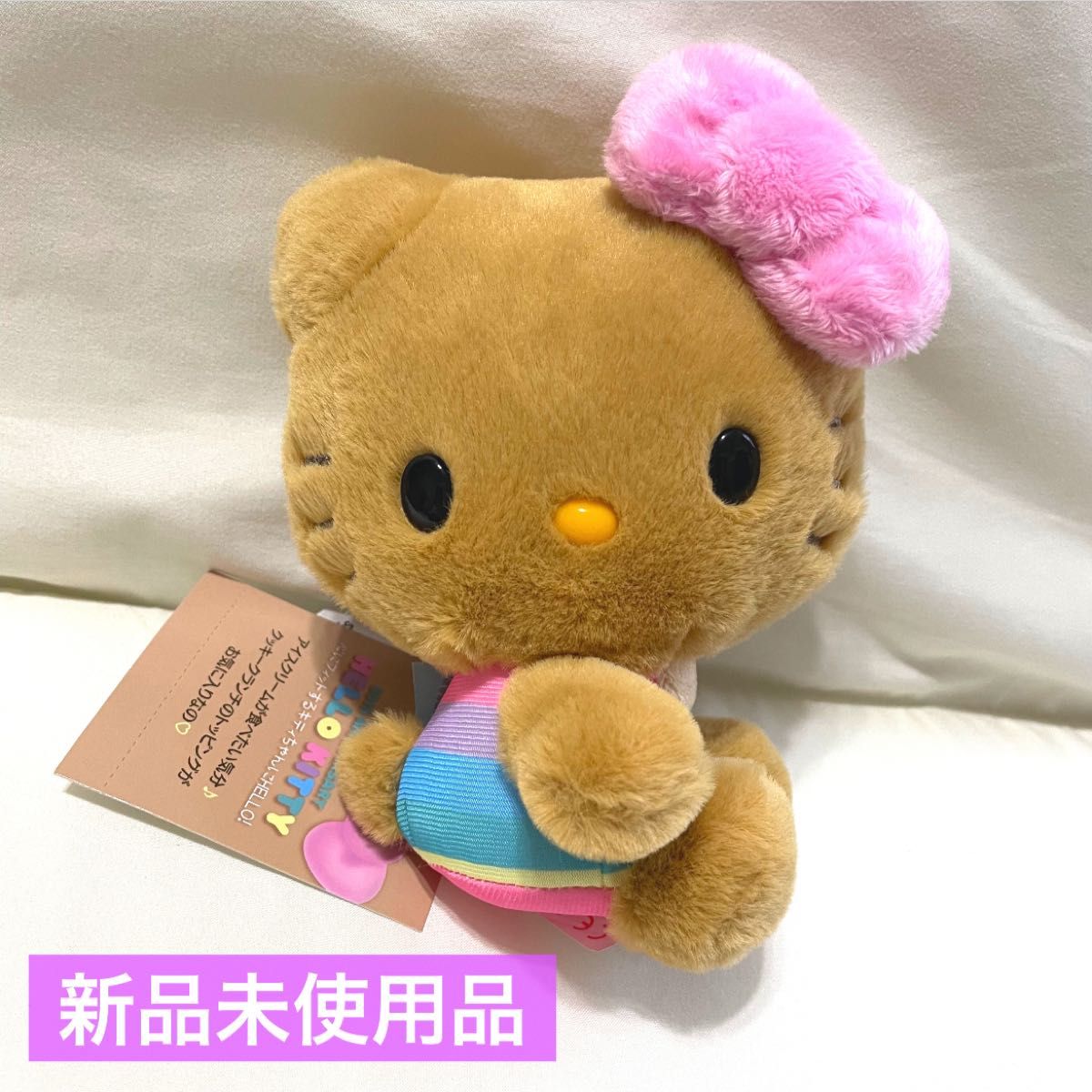 新品未使用品】ハローキティ ぬいぐるみ 日焼けキティ 新品未使用品】ハローキティ ぬいぐるみ 日焼けキティ