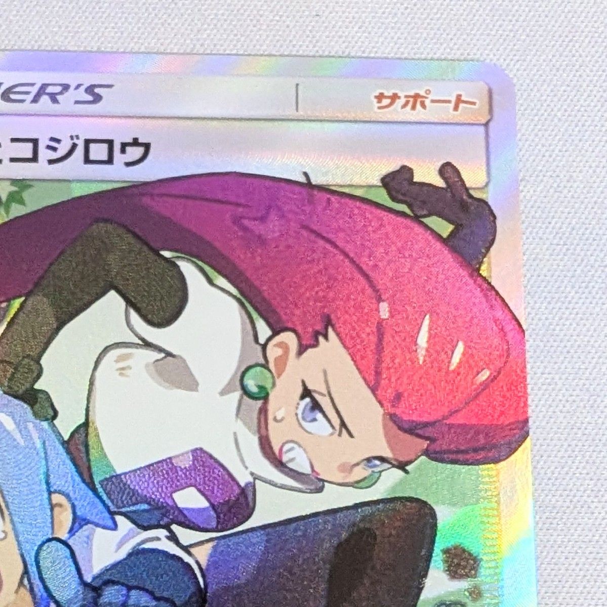 ポケモンカード ムサシとコジロウ SR|Yahoo!フリマ(旧PayPay ポケモンカード ムサシとコジロウ SR|Yahoo!フリマ(旧PayPay