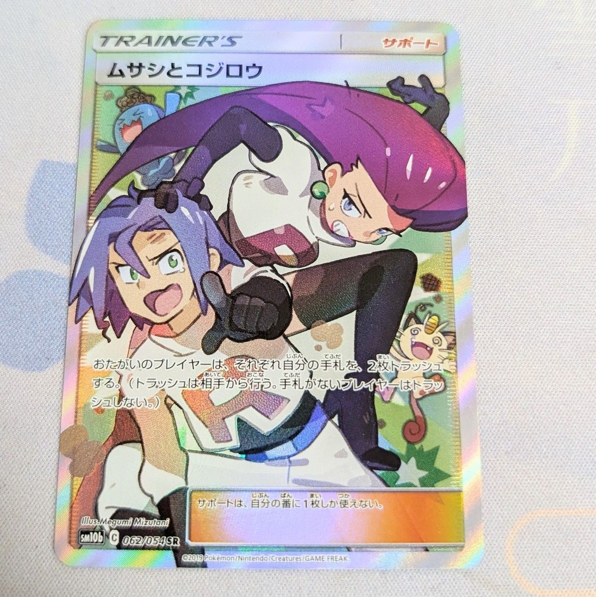 ポケモンカード ムサシとコジロウ SR|Yahoo!フリマ(旧PayPay ポケモンカード ムサシとコジロウ SR|Yahoo!フリマ(旧PayPay