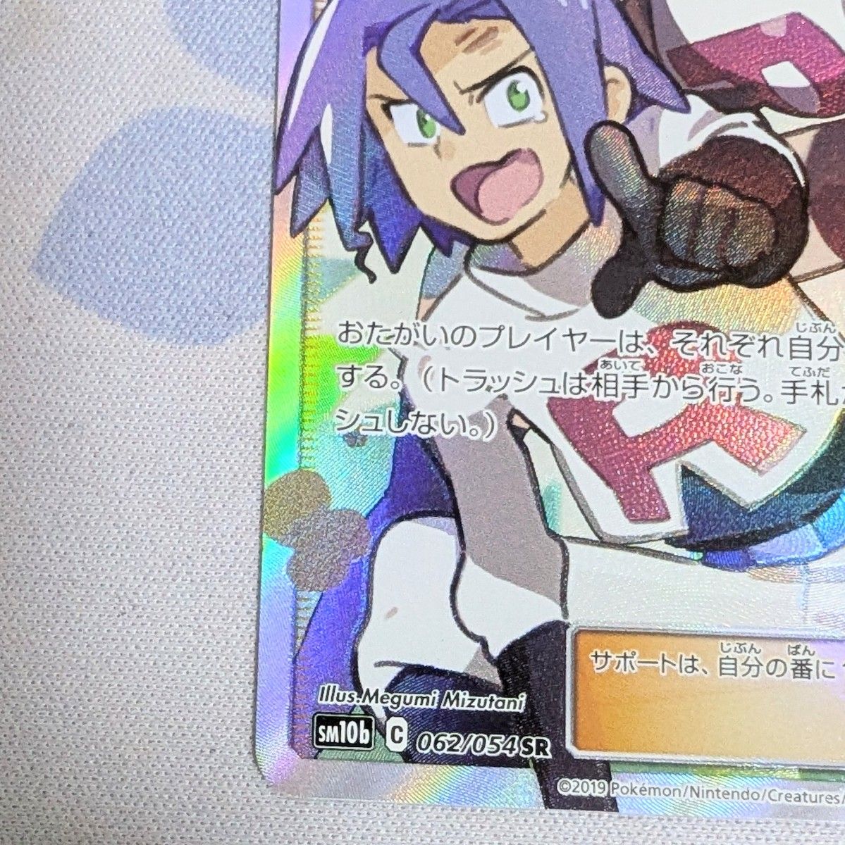 ポケモンカード ムサシとコジロウ SR|Yahoo!フリマ(旧PayPay ポケモンカード ムサシとコジロウ SR|Yahoo!フリマ(旧PayPay