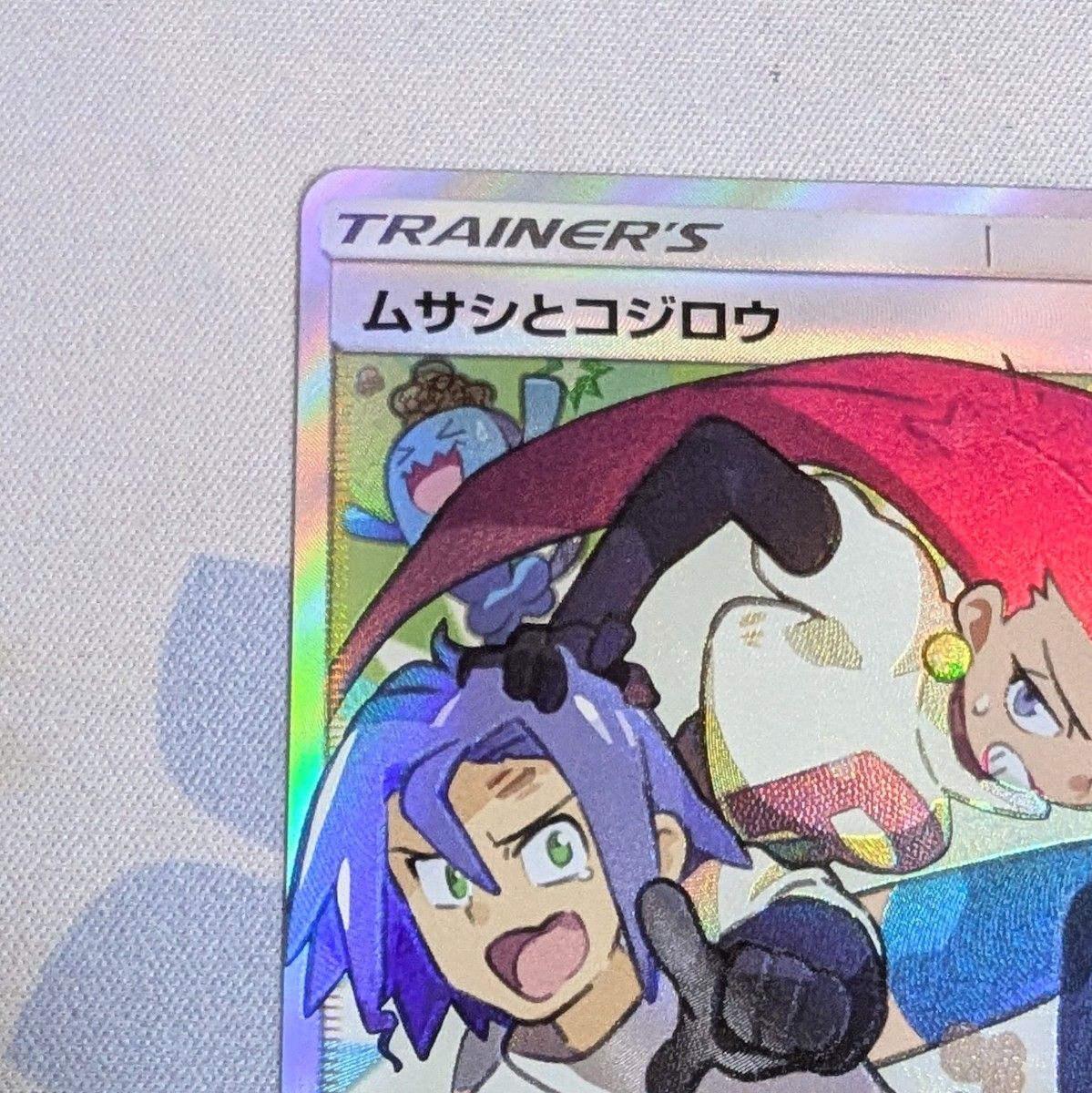 ポケモンカード ムサシとコジロウ SR|Yahoo!フリマ(旧PayPay ポケモンカード ムサシとコジロウ SR|Yahoo!フリマ(旧PayPay