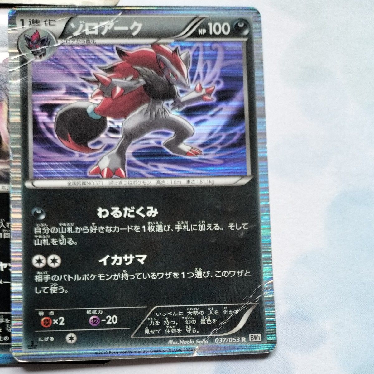 古い カードまとめ売り⑧ 6枚セット トレカ ポケモンカード キラ 古い カードまとめ売り⑧ 6枚セット トレカ ポケモンカード キラ
