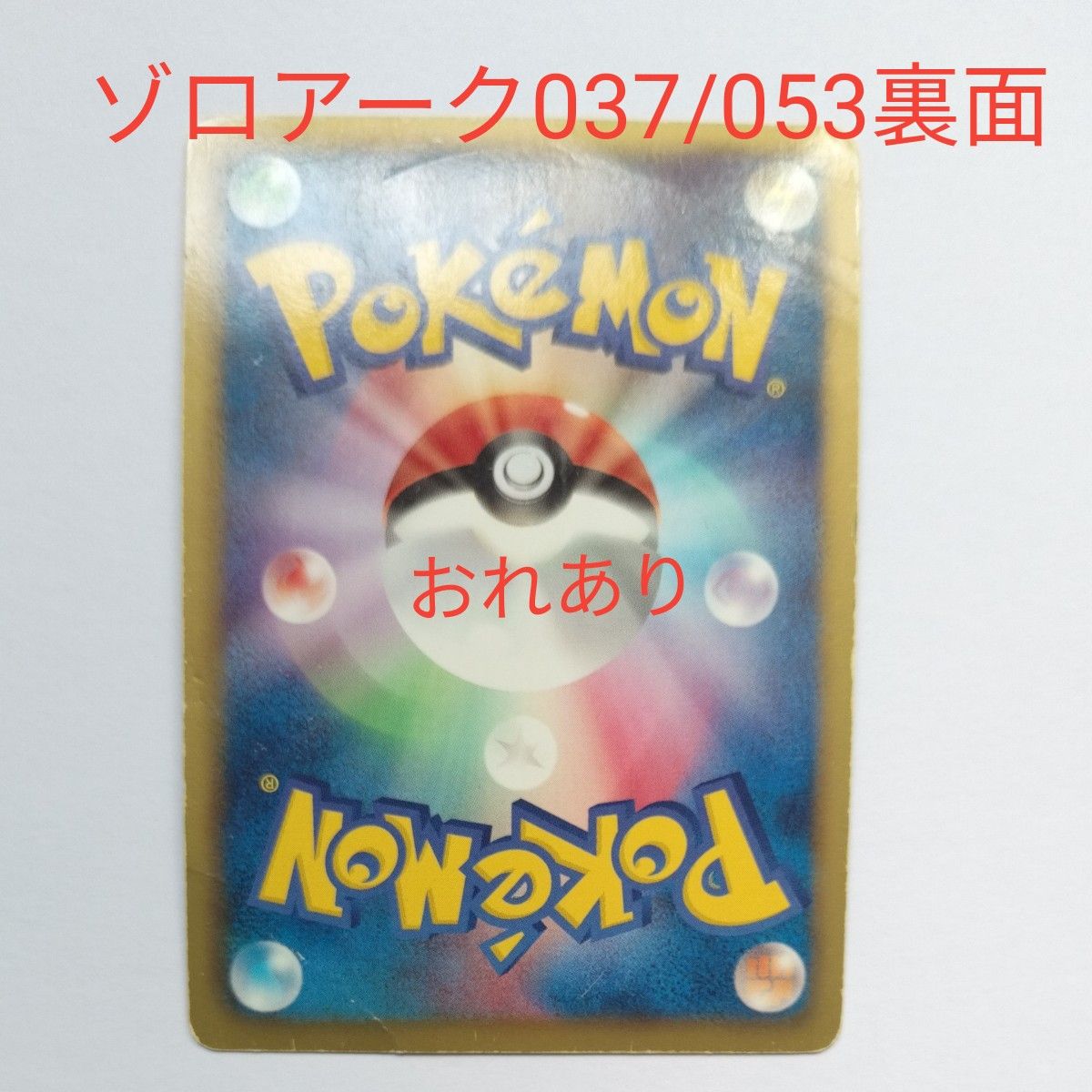 古い カードまとめ売り⑧ 6枚セット トレカ ポケモンカード キラ 古い カードまとめ売り⑧ 6枚セット トレカ ポケモンカード キラ