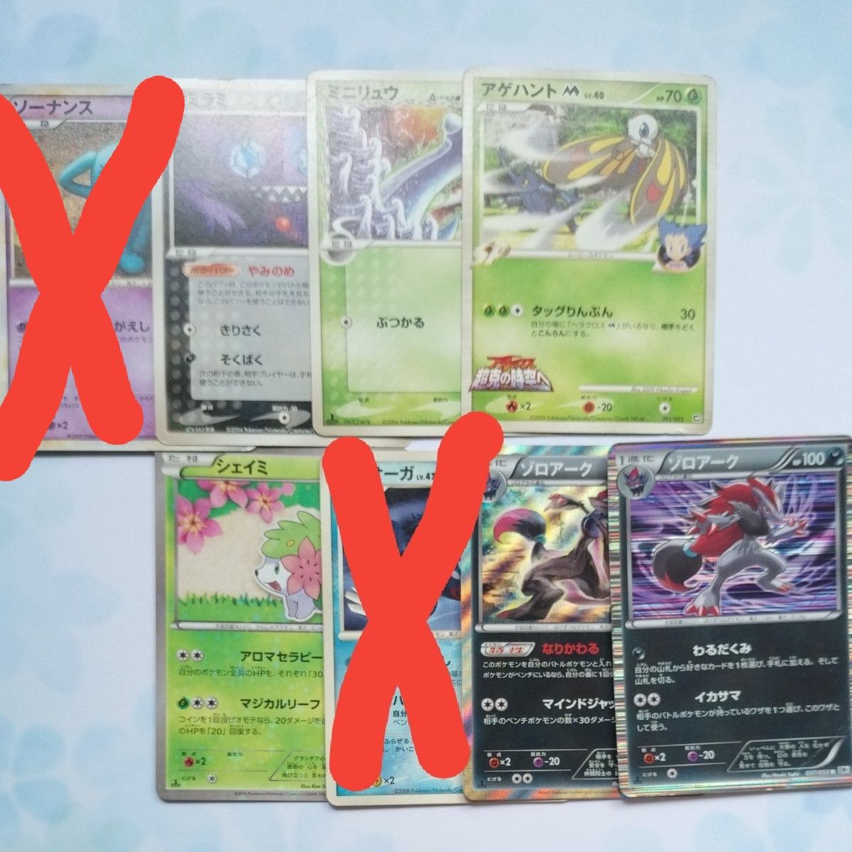 古い カードまとめ売り⑧ 6枚セット トレカ ポケモンカード キラ 古い カードまとめ売り⑧ 6枚セット トレカ ポケモンカード キラ