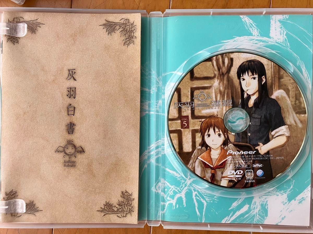 灰羽連盟 DVD全巻セット 初回限定盤 収納ケース付 安倍吉俊 灰羽連盟 DVD全巻セット 初回限定盤 収納ケース付 安倍吉俊