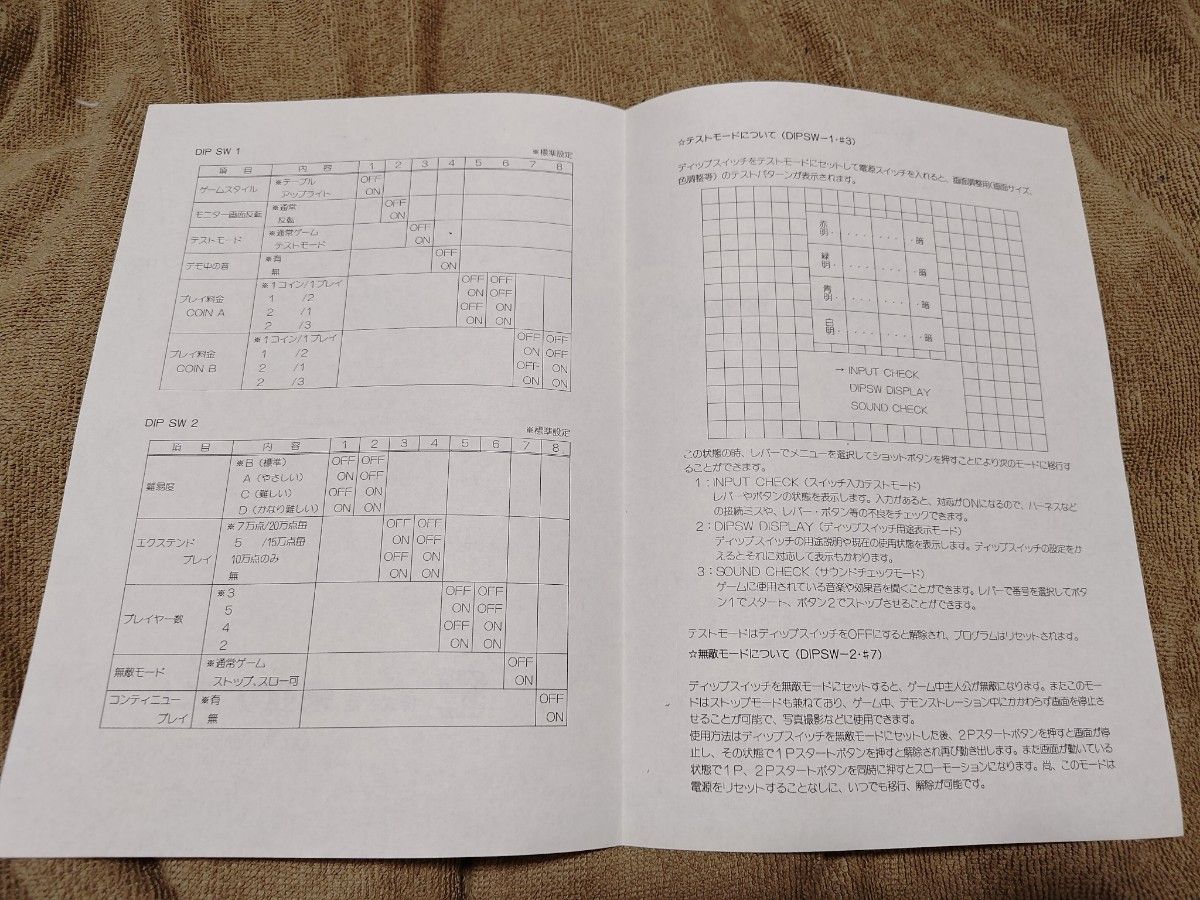 アーケード基板 鮫 鮫 鮫 1Pバージョン|Yahoo!フリマ(旧 アーケード基板 鮫 鮫 鮫 1Pバージョン|Yahoo!フリマ(旧