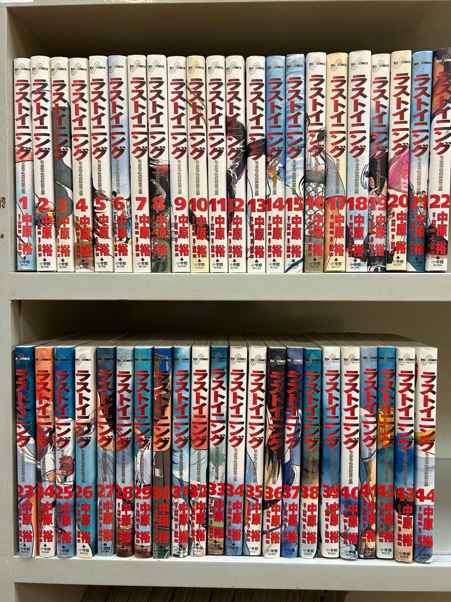 中古古本:ラストイニング 全44巻 レンタル版 中原裕|本、雑誌 中古古本:ラストイニング 全44巻 レンタル版 中原裕|本、雑誌