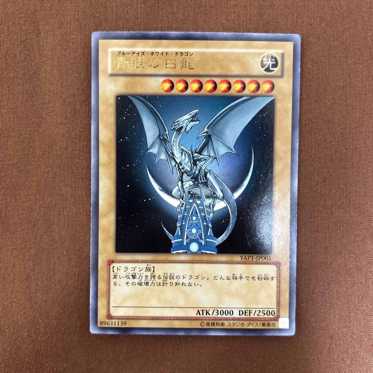 遊戯王 高橋和希 サイン イラスト違い 青眼の白龍 真紅眼の黒竜 遊戯王 高橋和希 サイン イラスト違い 青眼の白龍 真紅眼の黒竜