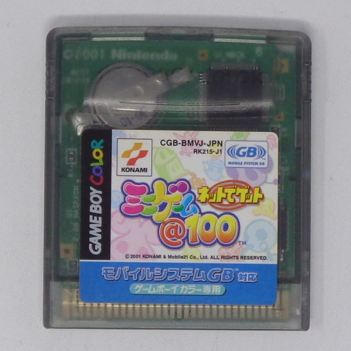 ネットでゲット ミニゲーム@100 ソフトのみ 動作確認済み ネットでゲット ミニゲーム@100 ソフトのみ 動作確認済み