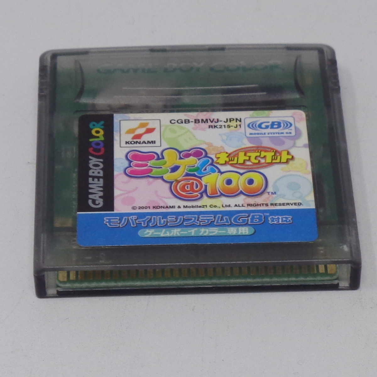 ネットでゲット ミニゲーム@100 ソフトのみ 動作確認済み ネットでゲット ミニゲーム@100 ソフトのみ 動作確認済み