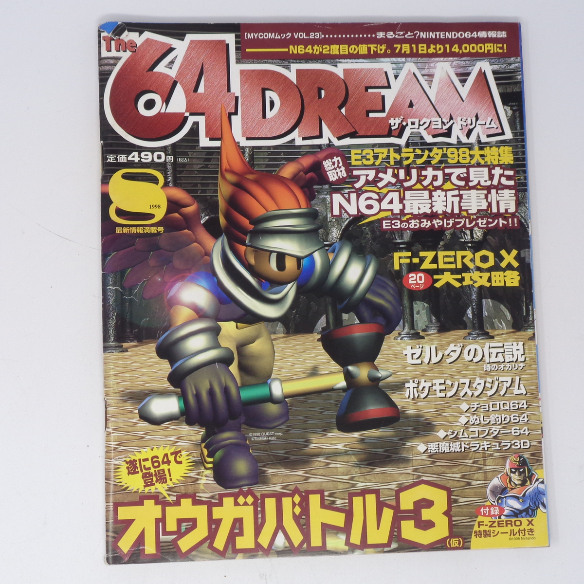 The 64DREAM 1998年8月号 付録シール未使用 /オウガバトル3/F The 64DREAM 1998年8月号 付録シール未使用 /オウガバトル3/F