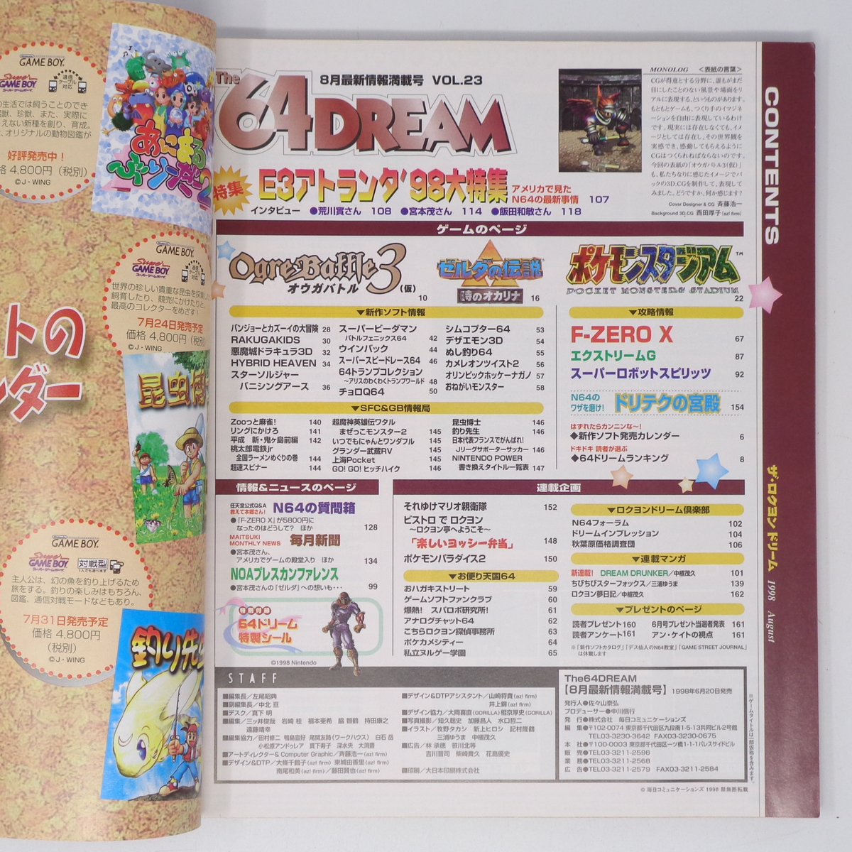 The 64DREAM 1998年8月号 付録シール未使用 /オウガバトル3/F The 64DREAM 1998年8月号 付録シール未使用 /オウガバトル3/F