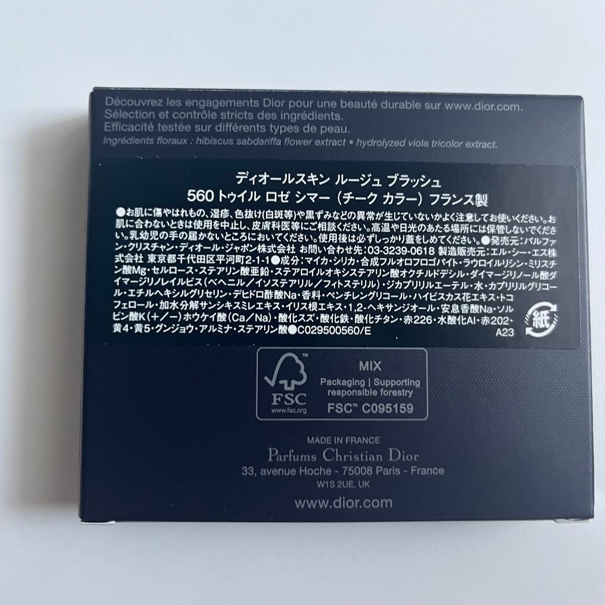DIOR ディオール ディオールスキン ルージュ ブラッシュ 560 DIOR ディオール ディオールスキン ルージュ ブラッシュ 560