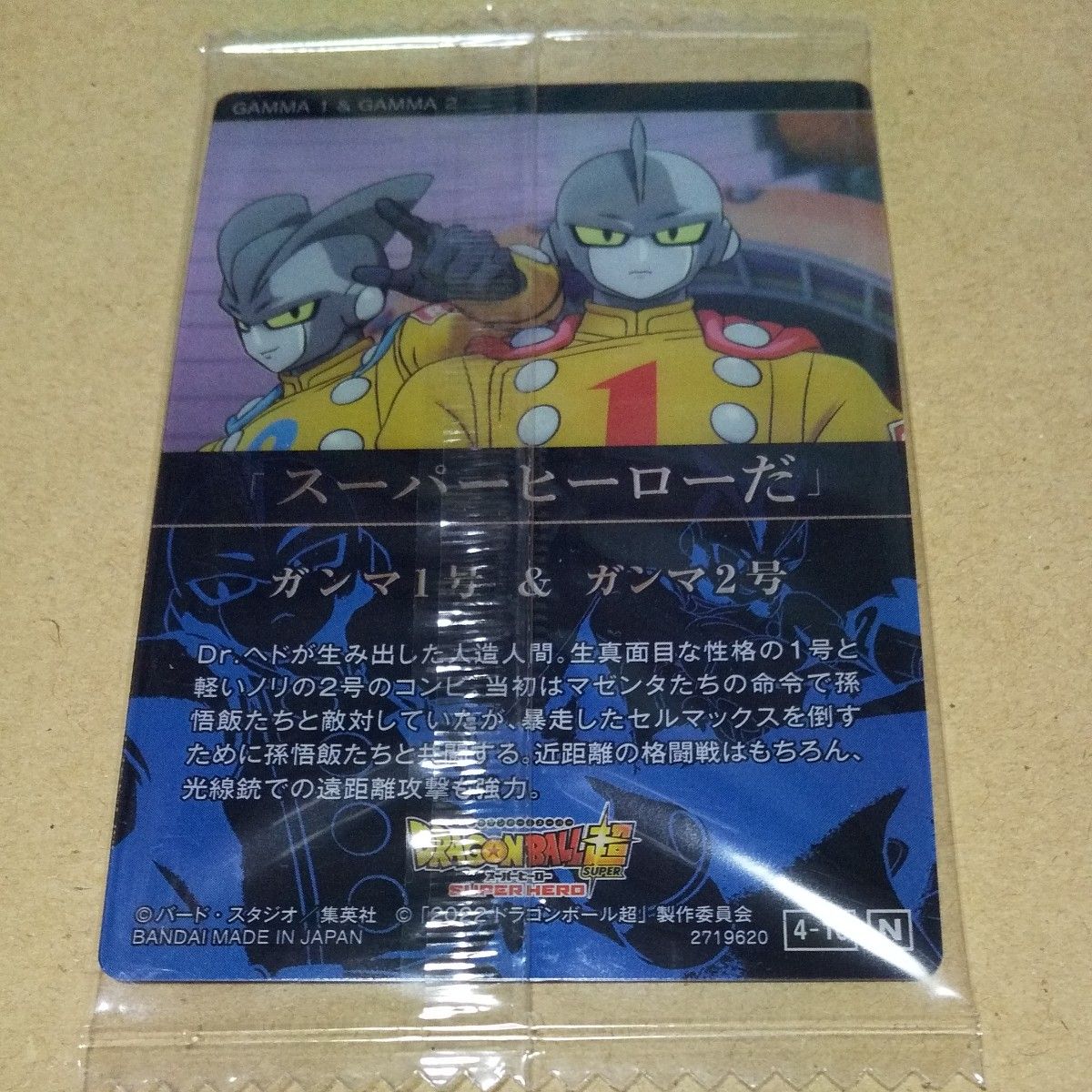 イタジャガ ドラゴンボール Vol 4|Yahoo!フリマ(旧PayPayフリマ) イタジャガ ドラゴンボール Vol 4|Yahoo!フリマ(旧PayPayフリマ)
