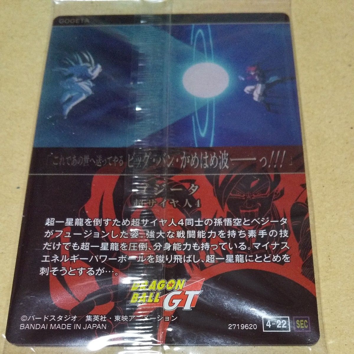 イタジャガ ドラゴンボール Vol 4|Yahoo!フリマ(旧PayPayフリマ) イタジャガ ドラゴンボール Vol 4|Yahoo!フリマ(旧PayPayフリマ)