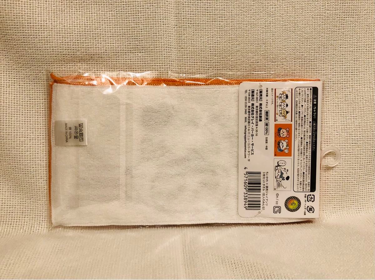 ちいかわ×読売ジャイアンツ 3枚セットタオル 巨人のみんな ちいかわ×読売ジャイアンツ 3枚セットタオル 巨人のみんな