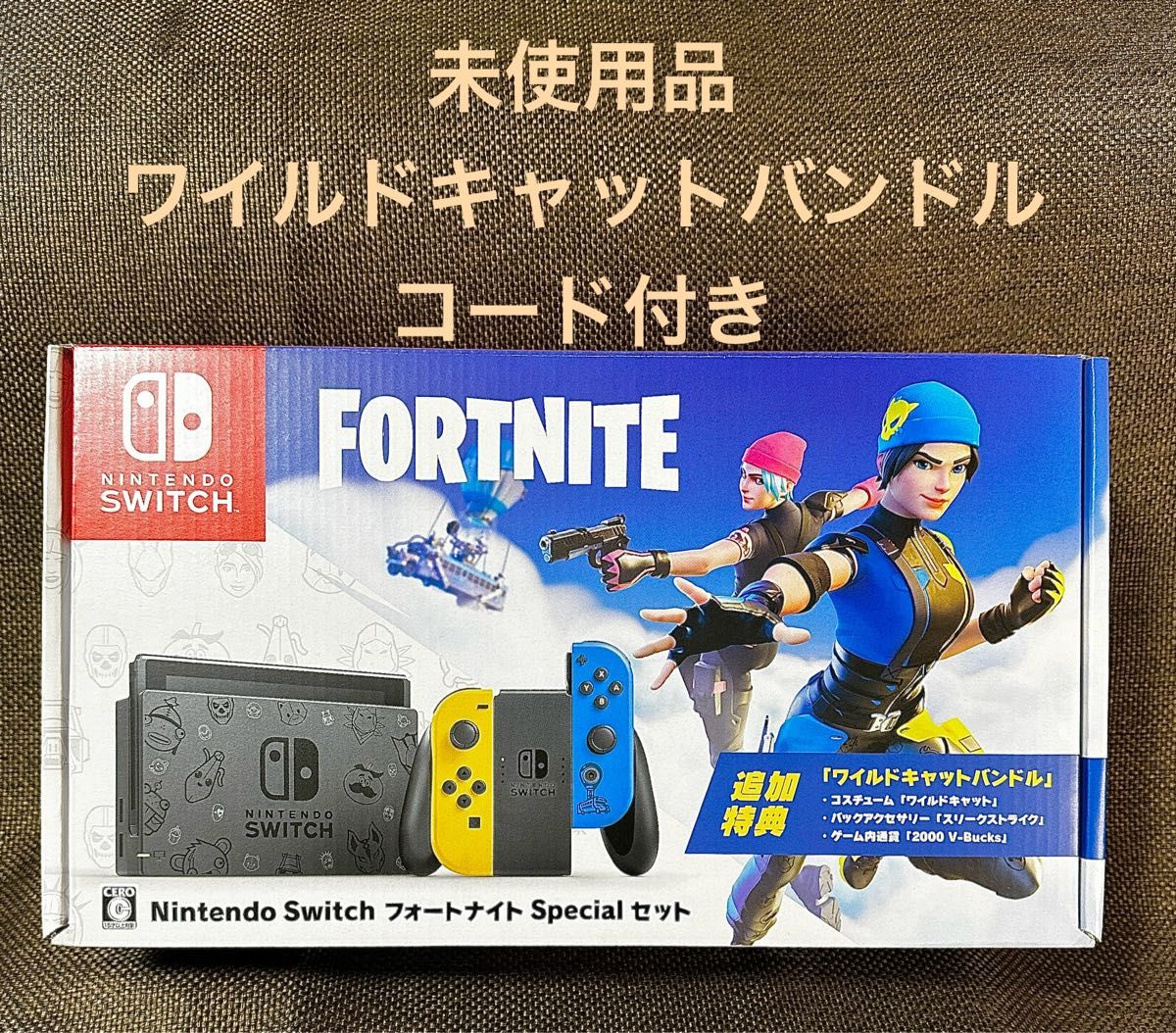 未使用品 Nintendo Switch FORTNITE フォートナイト Special 未使用品 Nintendo Switch FORTNITE フォートナイト Special