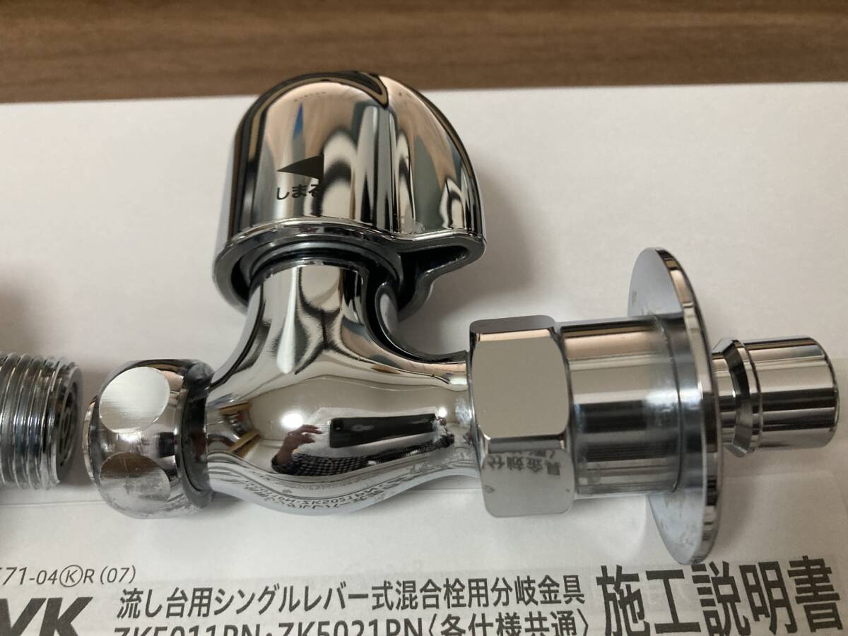 CB-SKH6同等品 KVK 混合栓用分岐金具 ZK5011PN & 分岐止水栓 CB-SKH6同等品 KVK 混合栓用分岐金具 ZK5011PN & 分岐止水栓