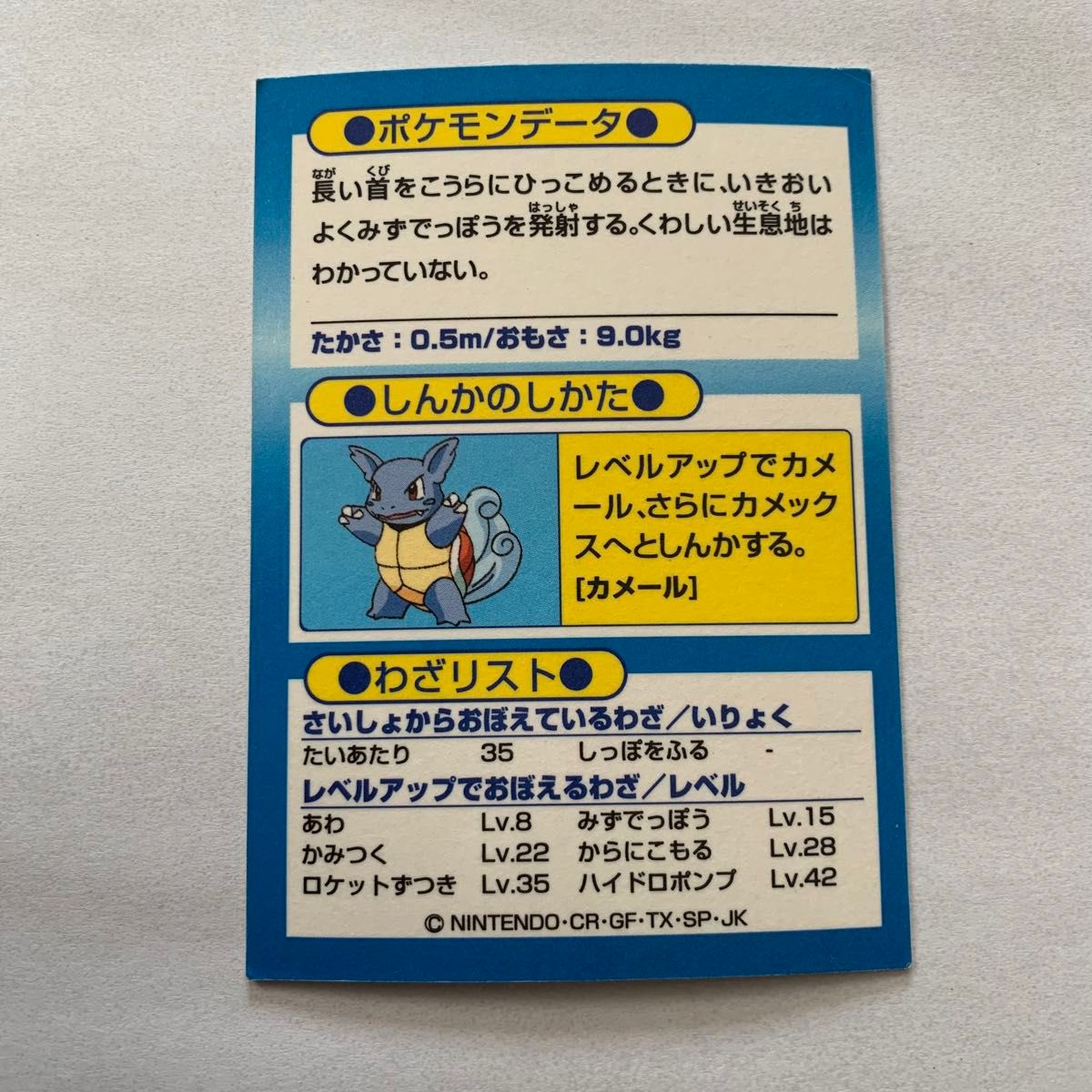 明治 メイジ Meiji ポケモン ポケットモンスター ゲットカード 明治 メイジ Meiji ポケモン ポケットモンスター ゲットカード