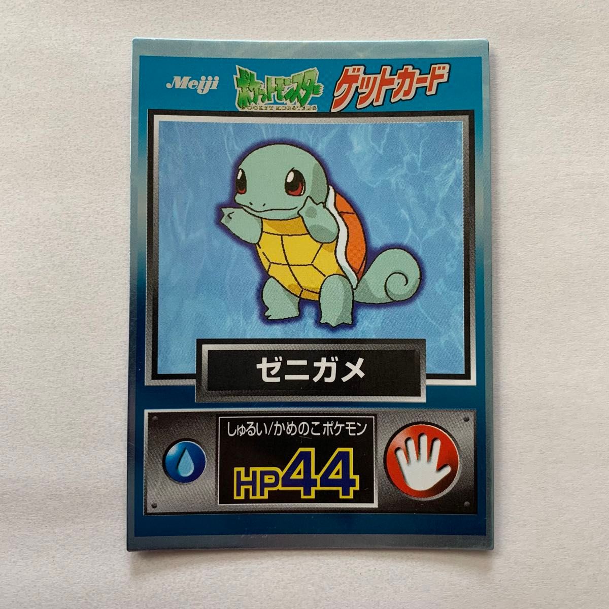 明治 メイジ Meiji ポケモン ポケットモンスター ゲットカード 明治 メイジ Meiji ポケモン ポケットモンスター ゲットカード