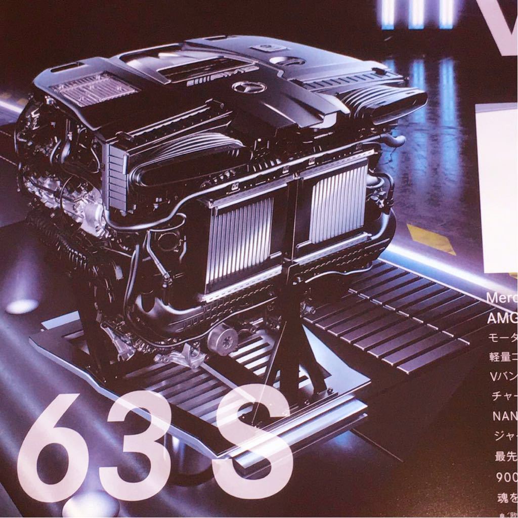 Mercedes-AMG GT メルセデス・ベンツ カタログ 第25弾 美品 即決 送料無料!!_画像2