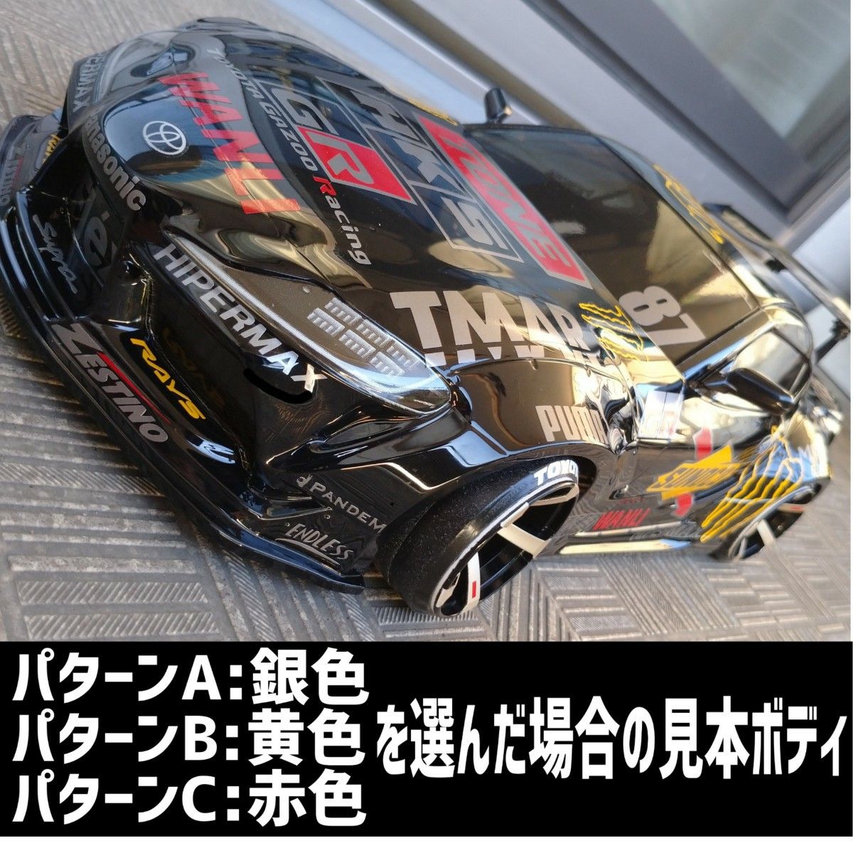 金銀指定可 スープラA90 カスタム ドリフト ラジコンボディ用 金銀指定可 スープラA90 カスタム ドリフト ラジコンボディ用