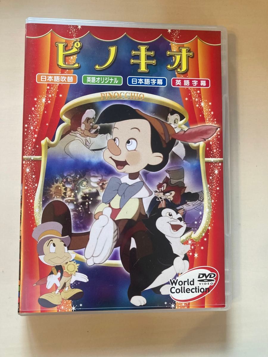 ピノキオ アニメ DVD クラッシック作品|Yahoo!フリマ(旧PayPay ピノキオ アニメ DVD クラッシック作品|Yahoo!フリマ(旧PayPay
