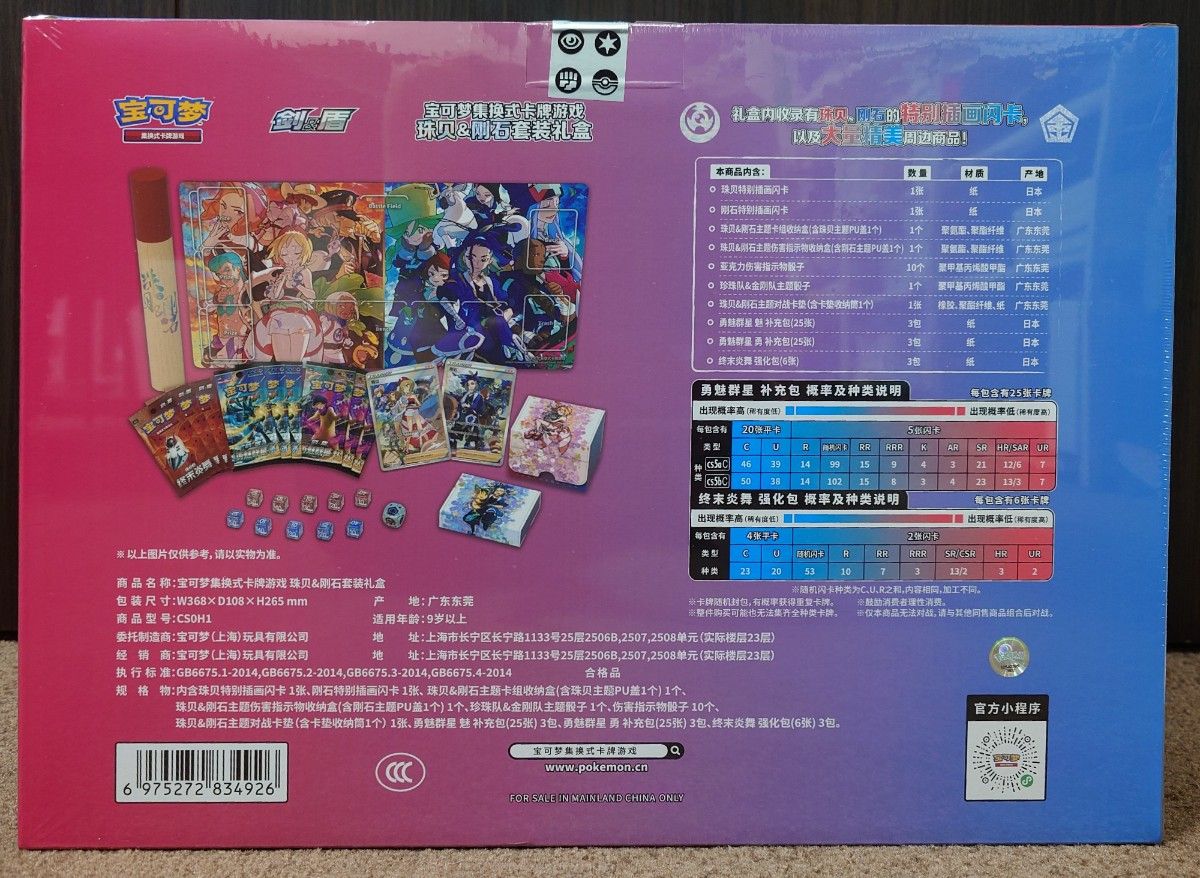 中国版 カイ&セキ シンジュ団コンゴウ団スペシャルセット 新品 中国版 カイ&セキ シンジュ団コンゴウ団スペシャルセット 新品