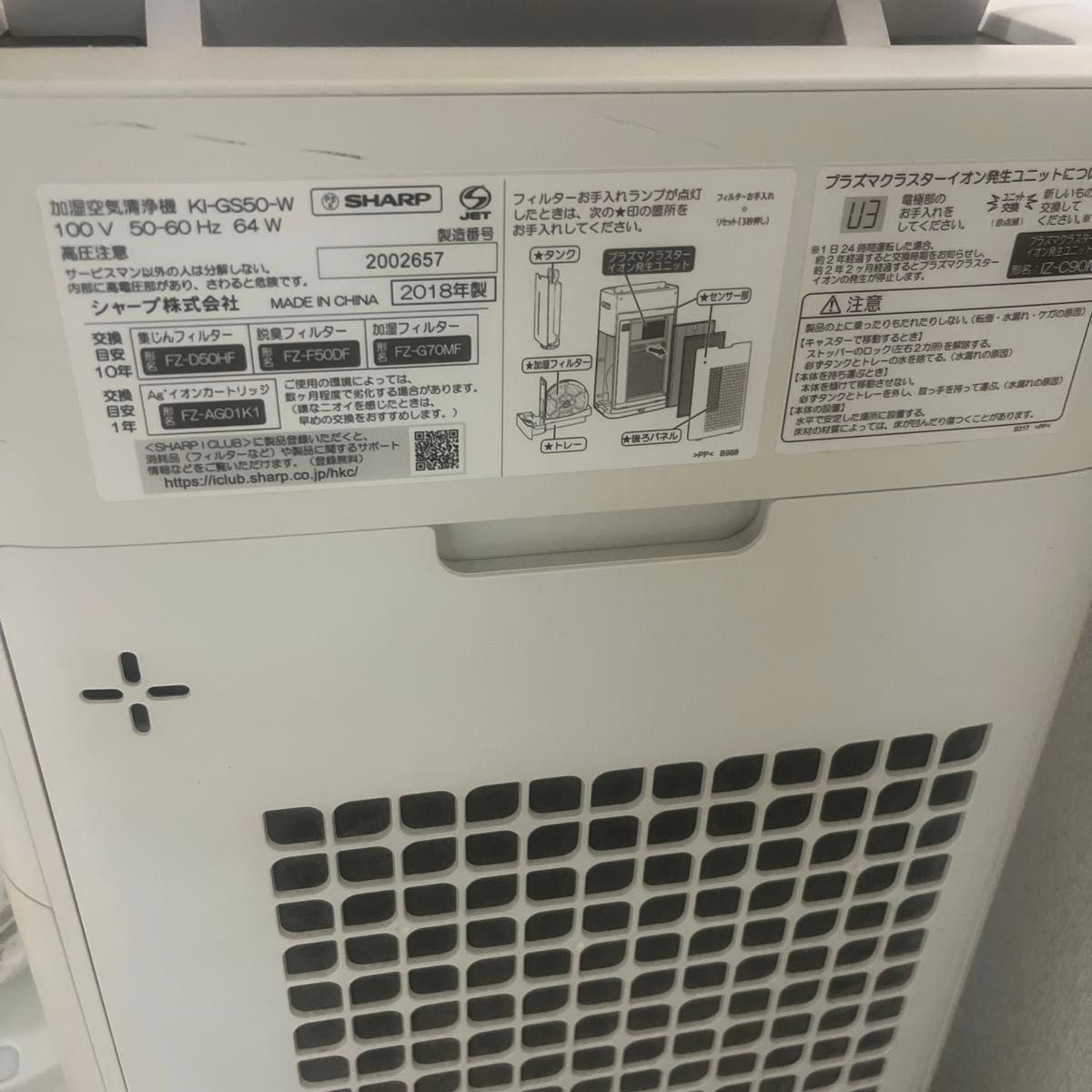 SHARP 加湿空気清浄機KI-LS50-W|Yahoo!フリマ(旧PayPayフリマ) SHARP 加湿空気清浄機KI-LS50-W|Yahoo!フリマ(旧PayPayフリマ)