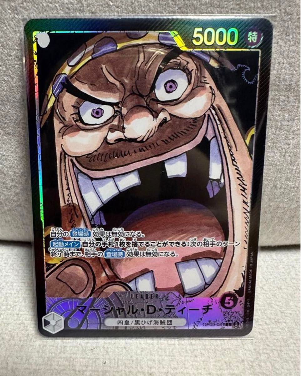 ワンピースカード 新たなる皇帝 リーダーパラレル マーシャルD ワンピースカード 新たなる皇帝 リーダーパラレル マーシャルD