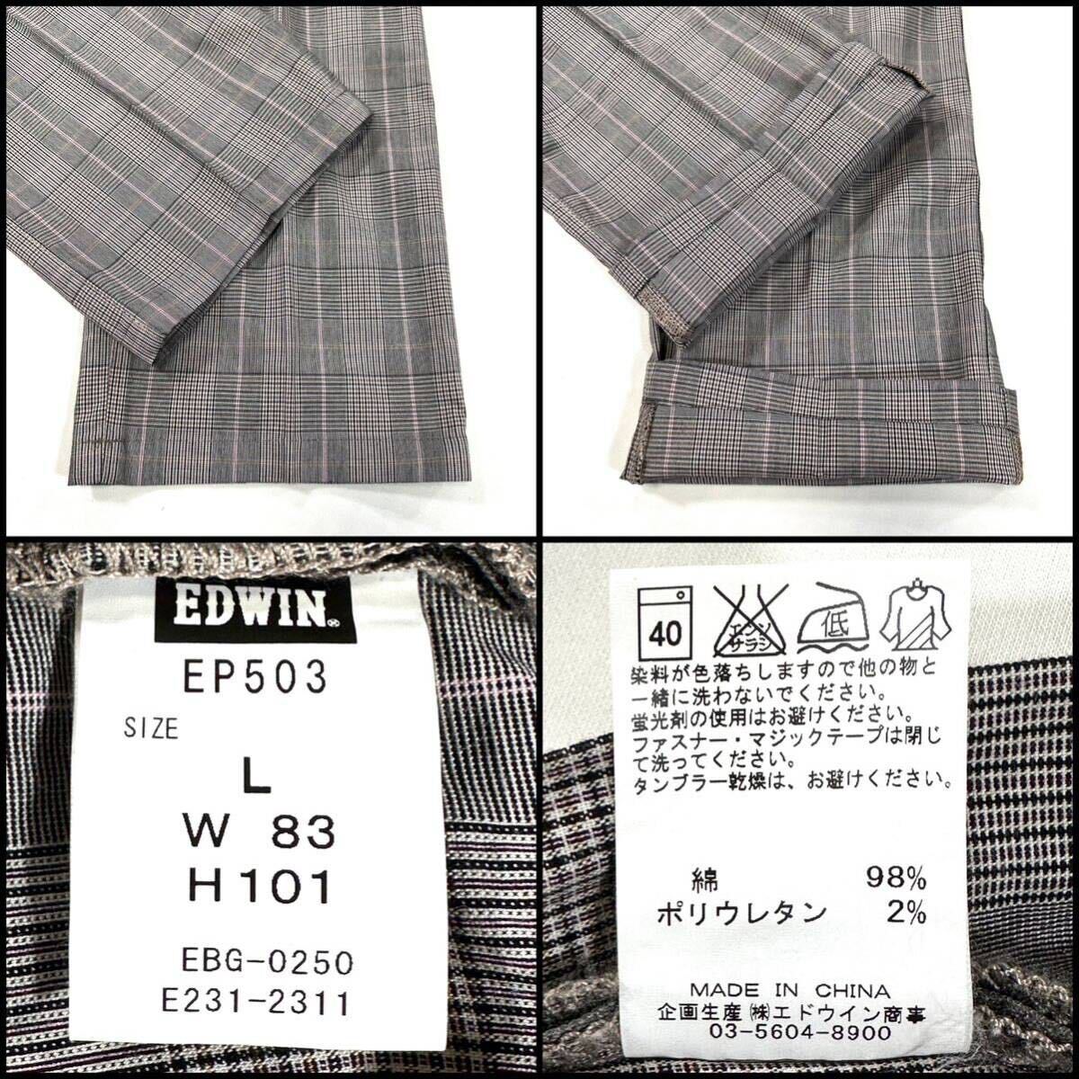 EDWIN エドウィン EP503 ウエスト調(diào)整 ストレートストレッチ 88cm