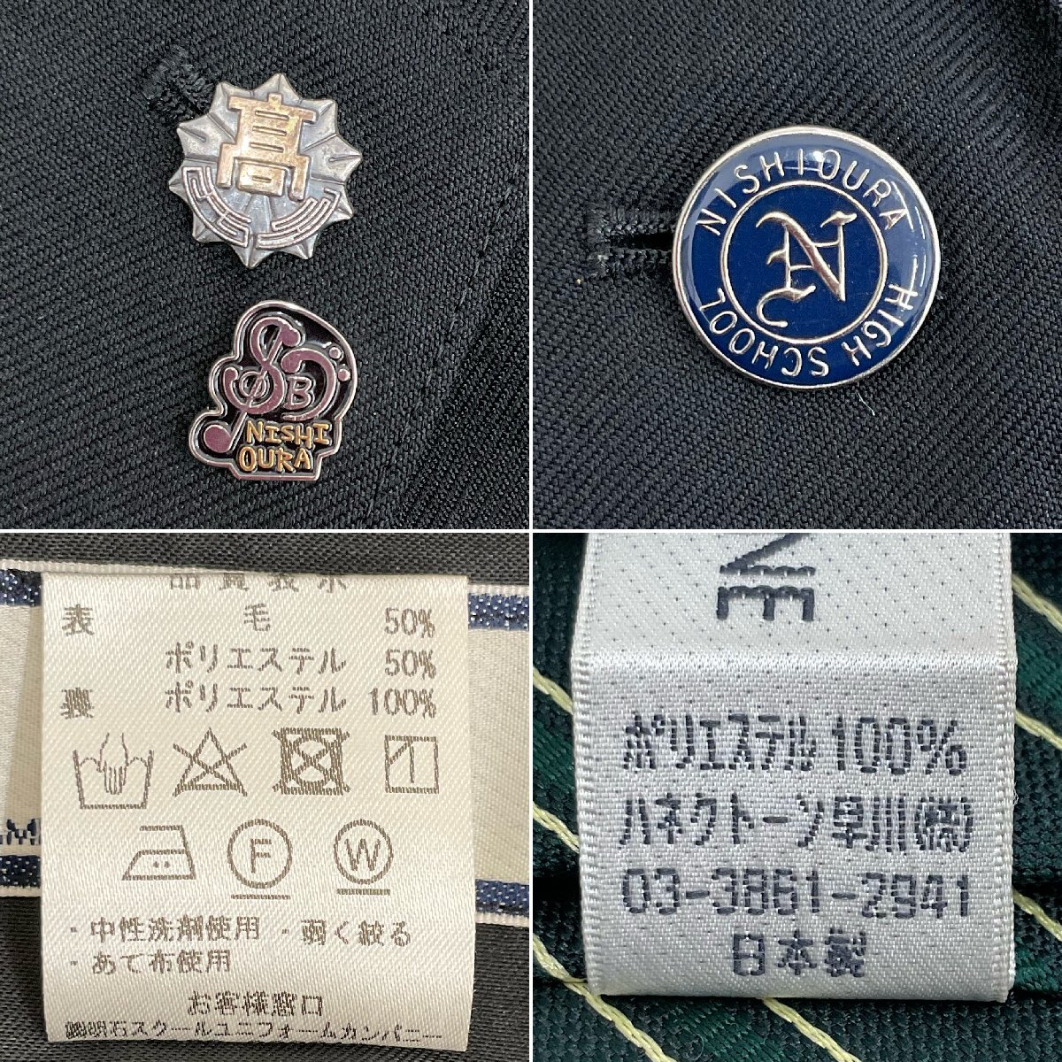 Yahoo!オークション - U945/S1335(中古)群馬県 西邑楽高校 7点 Yahoo!オークション - U945/S1335(中古)群馬県 西邑楽高校 7点