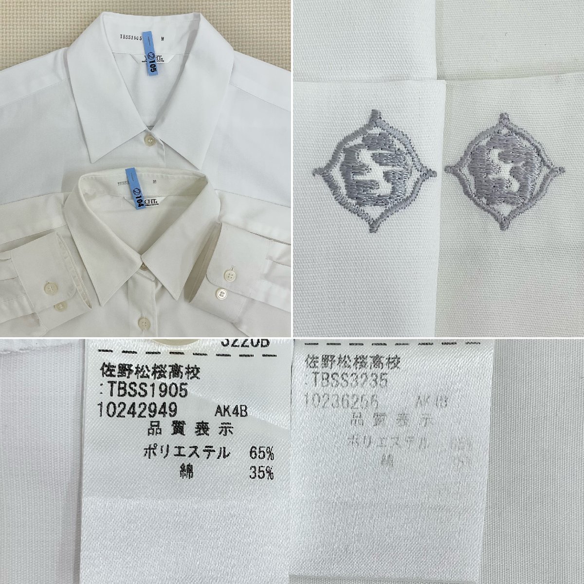 Yahoo!オークション - U464/T (中古)栃木県 佐野松桜高校 女子 Yahoo!オークション - U464/T (中古)栃木県 佐野松桜高校 女子