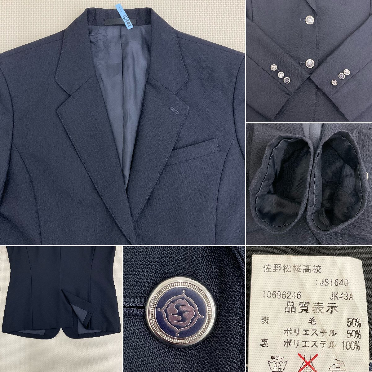 U464/T (中古)栃木県 佐野松桜高校 女子制服8点 /165A/M/W63 U464/T (中古)栃木県 佐野松桜高校 女子制服8点 /165A/M/W63