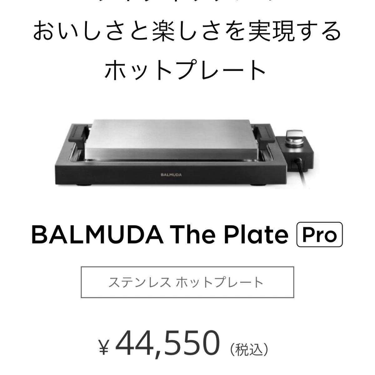 バルミューダ BALMUDA ホットプレート 新品未開封|Yahoo!フリマ バルミューダ BALMUDA ホットプレート 新品未開封|Yahoo!フリマ