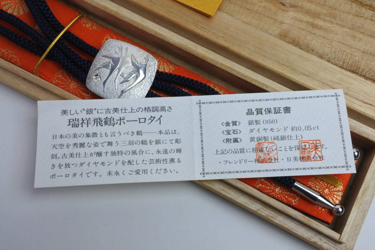 予約販売】本 天皇 皇后両陛下 ダイヤモンド婚式 ダイヤモンドと18金に