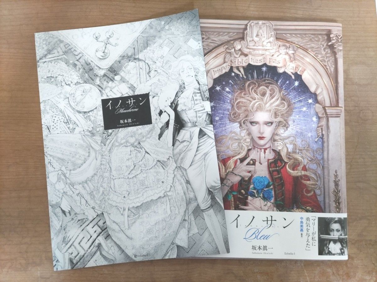イノサン blue 画集|Yahoo!フリマ(旧PayPayフリマ) イノサン blue 画集|Yahoo!フリマ(旧PayPayフリマ)