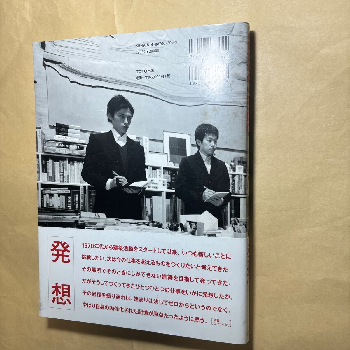 サイン本 安藤忠雄の建築0 安藤忠雄/著|Yahoo!フリマ(旧 サイン本 安藤忠雄の建築0 安藤忠雄/著|Yahoo!フリマ(旧