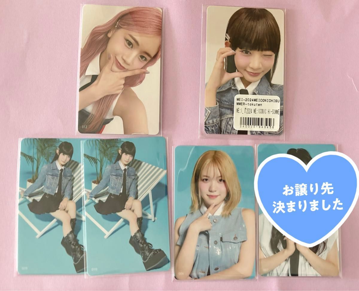 ME I ME ICONIC Hi-SUMMER トレカ 特典トレカ交換|Yahoo!フリマ ME I ME ICONIC Hi-SUMMER トレカ 特典トレカ交換|Yahoo!フリマ