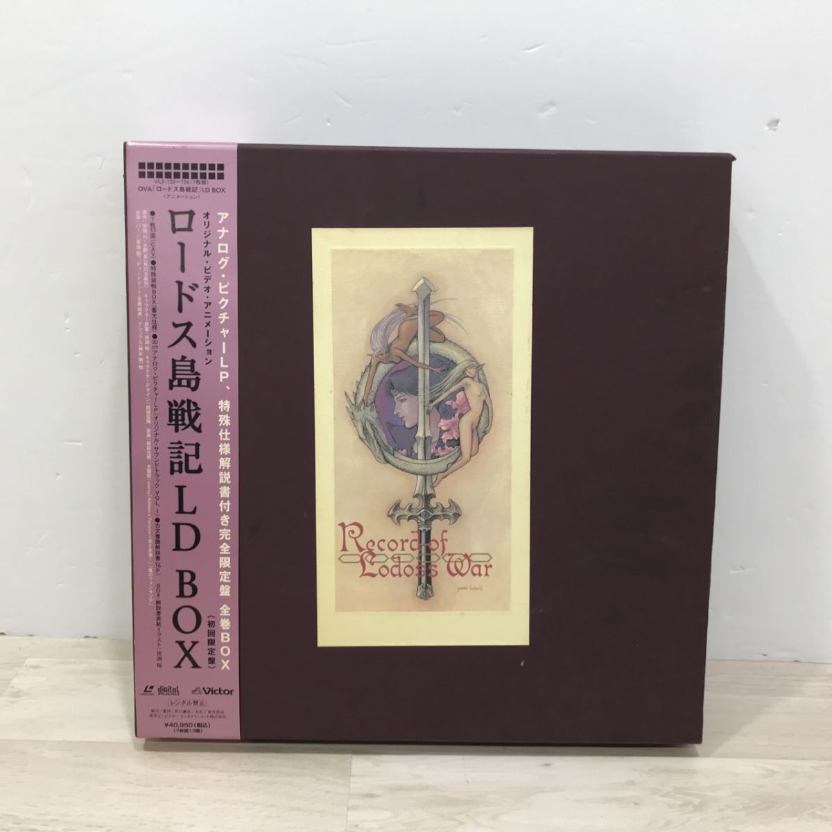 Yahoo!オークション - LD ロードス島戦記 Rec Yahoo!オークション - LD ロードス島戦記 Rec