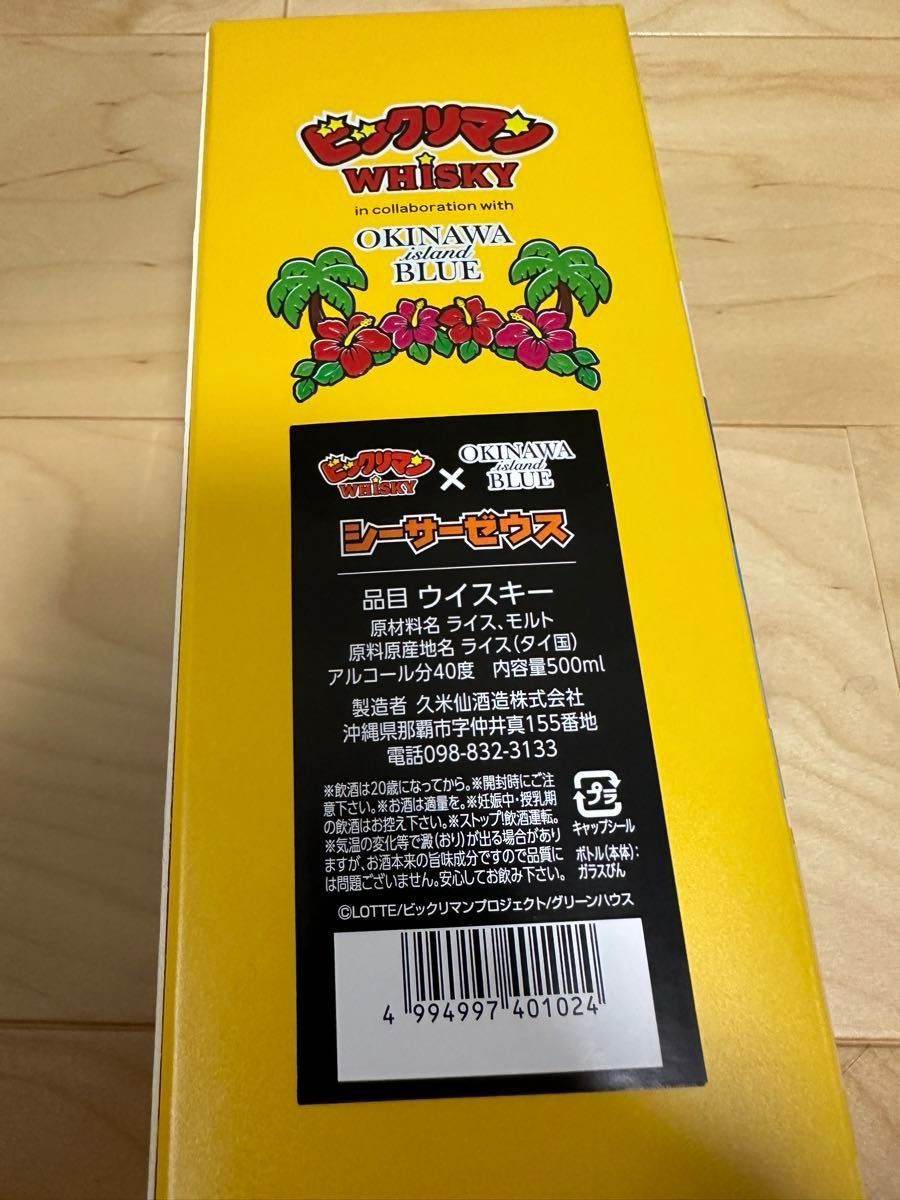 ビックリマン ウイスキーのみ 3店舗セット 沖縄限定品 久米仙 ビックリマン ウイスキーのみ 3店舗セット 沖縄限定品 久米仙