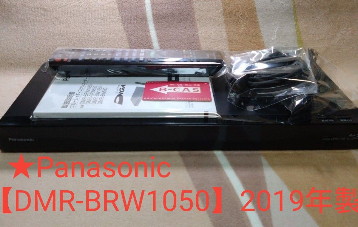 Panasonic ブルーレイ DIGA【DMR-BRW1050】2019年製 ブラック Panasonic ブルーレイ DIGA【DMR-BRW1050】2019年製 ブラック